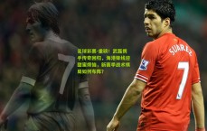 足球彩票-重磅！武磊携手传奇回归，海港锋线迎甜蜜烦恼，新赛季战术棋局如何布阵？