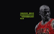 中国体育彩票：曼联冬季转会窗坚定留用齐尔克泽，天空体育披露其近期作用凸显