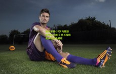 体育彩票-37岁马修斯百场纪念破门 队长发威助永昌进争冠组