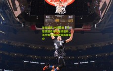 体育彩票-中超联赛，叶楚贵屡造杀机难破僵局，海牛客平梅州收获赛季首分