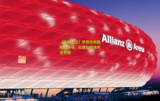 【体彩投注】罗哥热刺戴帽成绝唱，红魔此后连年逢刺殇