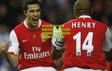 足球彩票|2026年美加墨世界杯门票推行动态定价策略，价格区间设定为60美元至6730美元