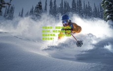 中国体彩：绿茵权杖交接倒计时，姆巴佩世界杯数据迫近梅西，新时代王座更迭在即？